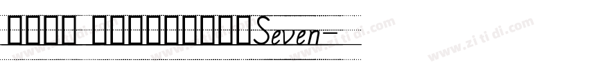 字体下载 英文商用需购买授权Seven字体转换